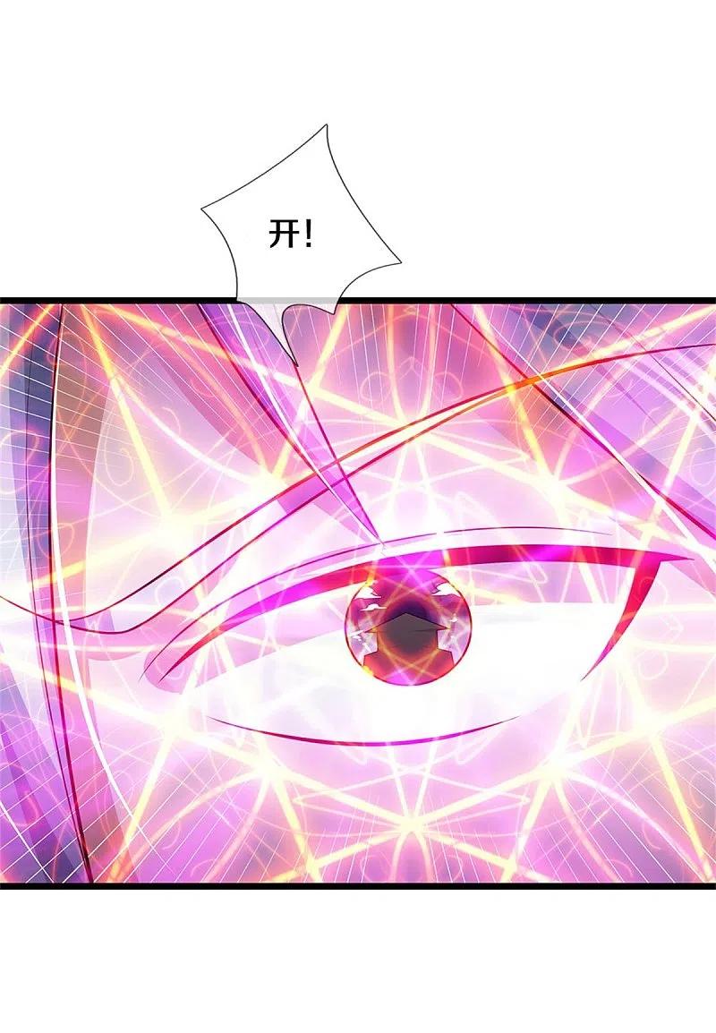 我是大仙尊335话 无上仙瞳，杀了我姐