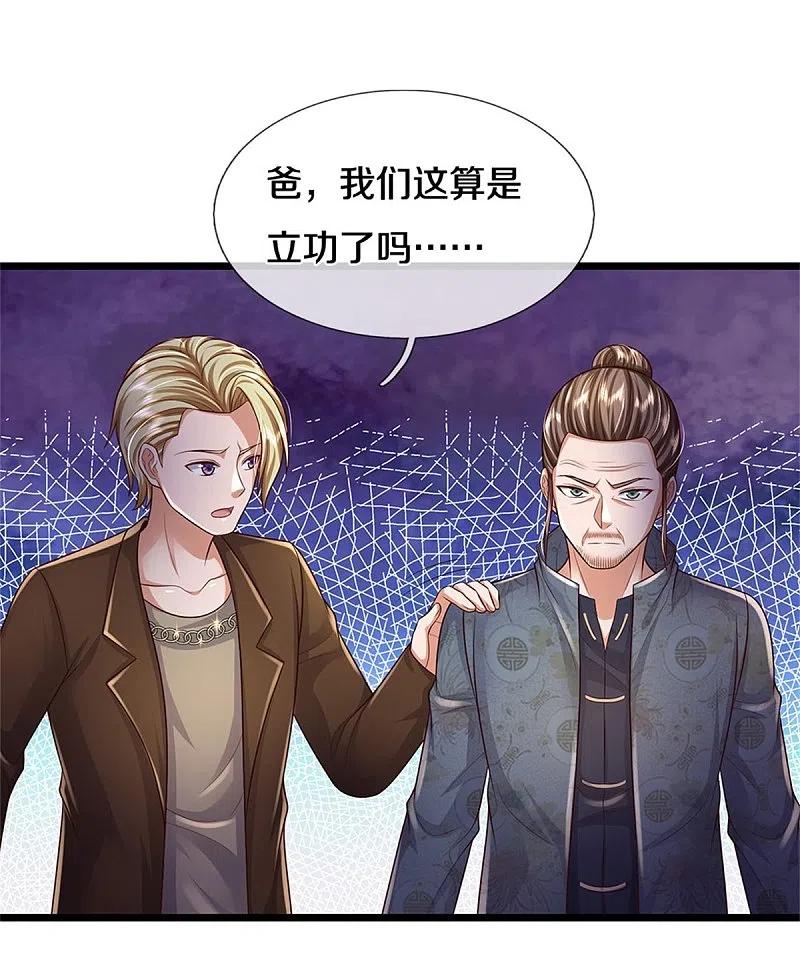 我是大仙尊335话 无上仙瞳，杀了我姐