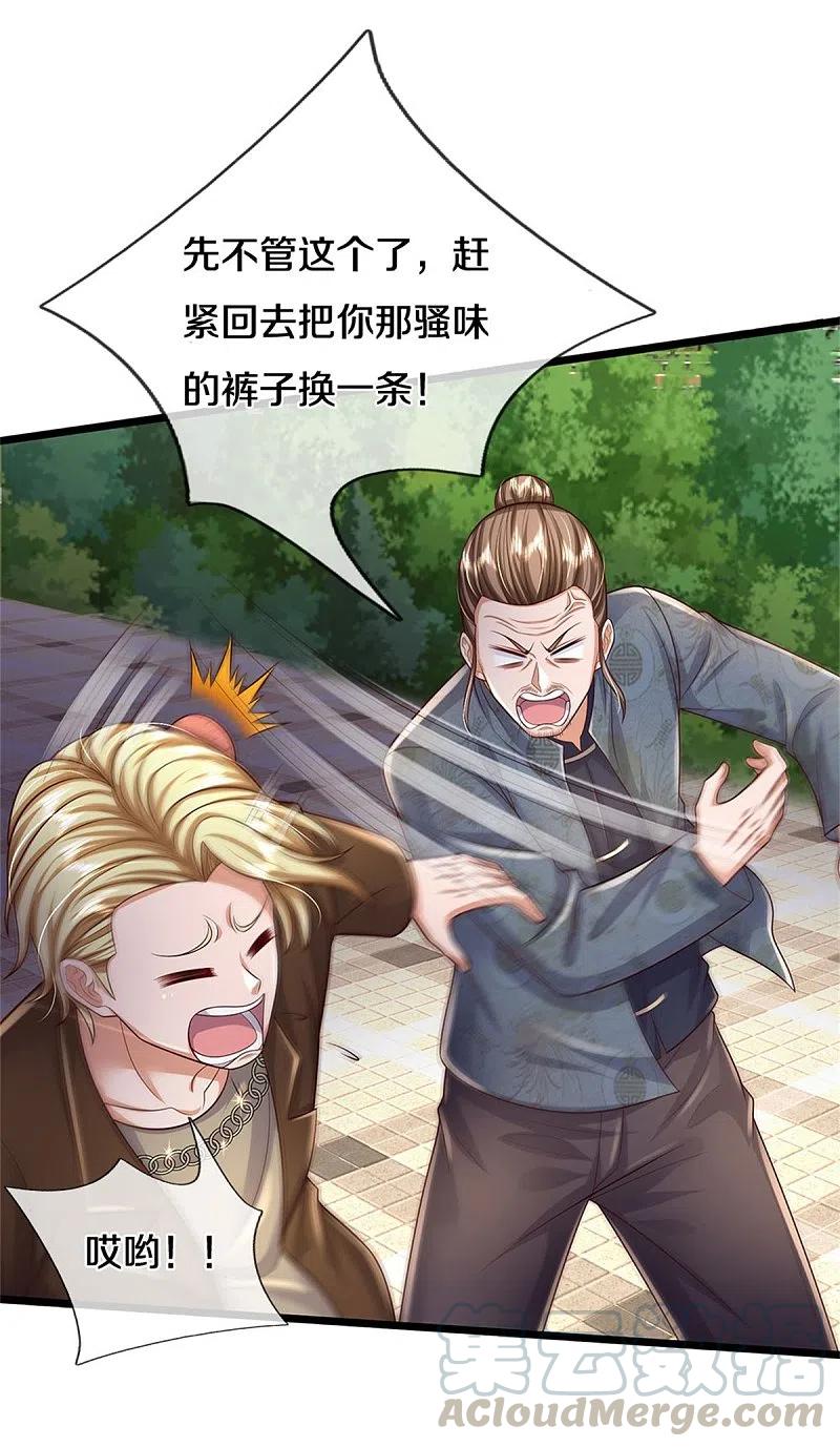 我是大仙尊335话 无上仙瞳，杀了我姐