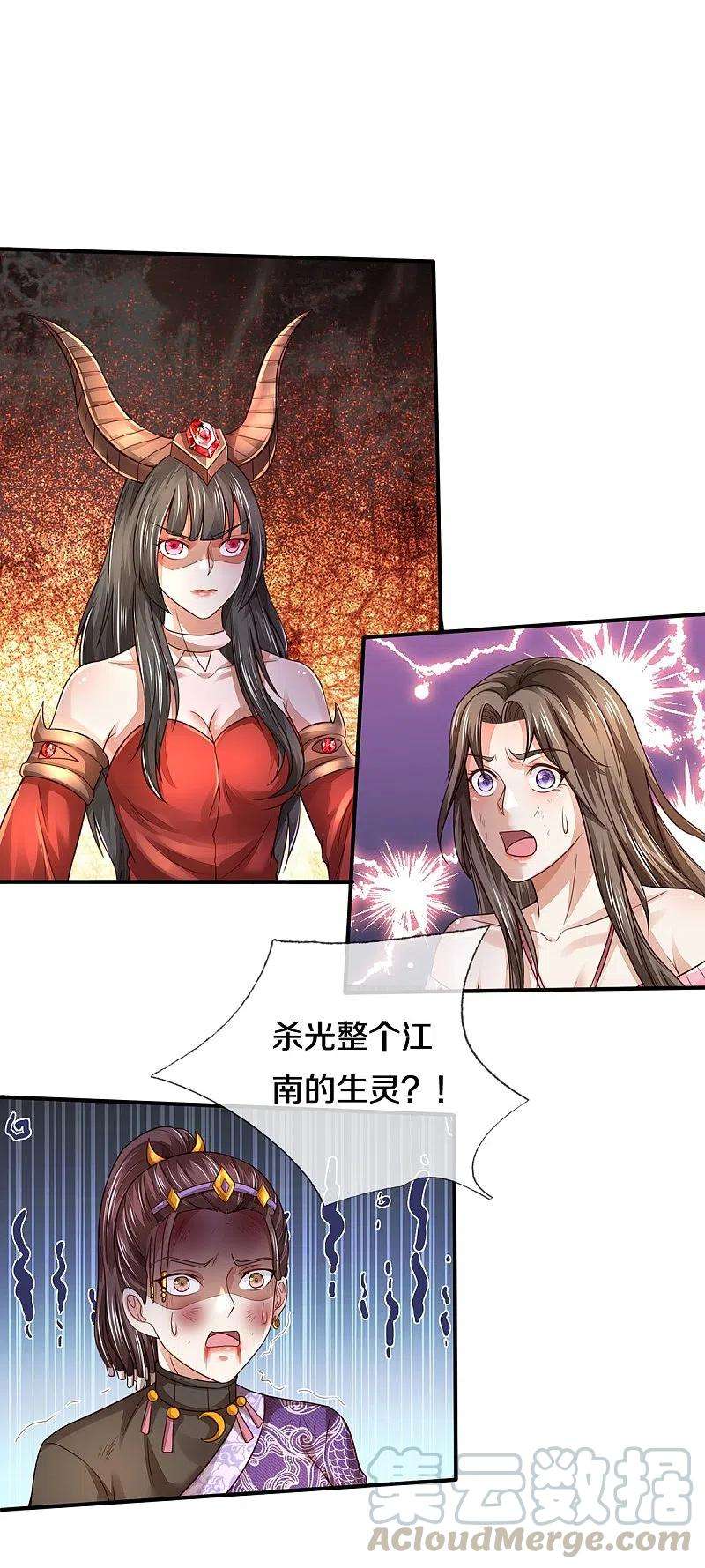 我是大仙尊335话 无上仙瞳，杀了我姐