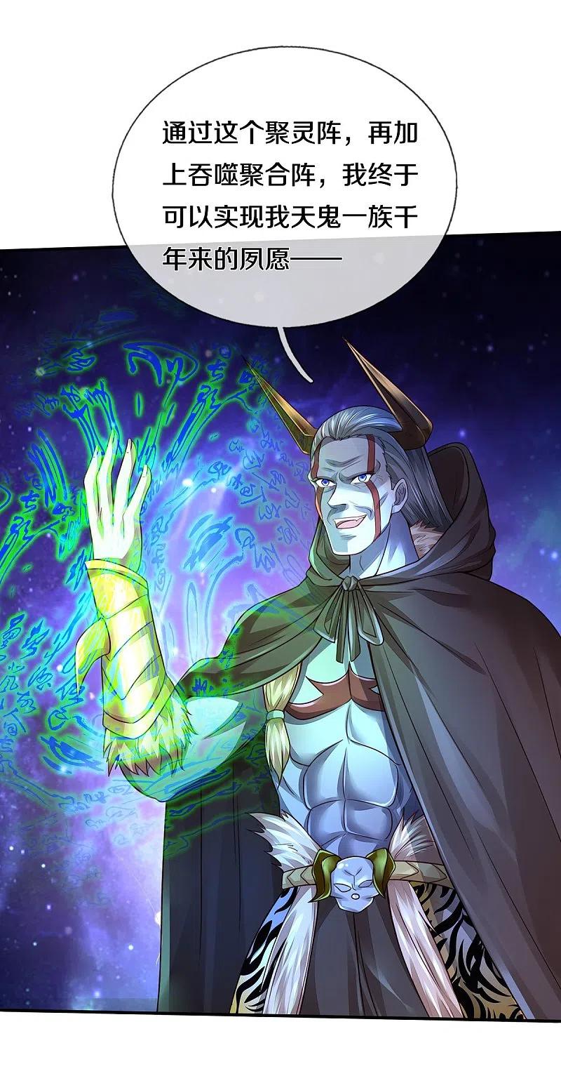 我是大仙尊335话 无上仙瞳，杀了我姐