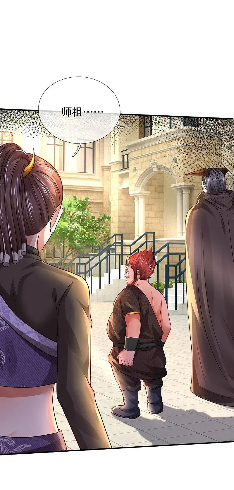 我是大仙尊335话 无上仙瞳，杀了我姐