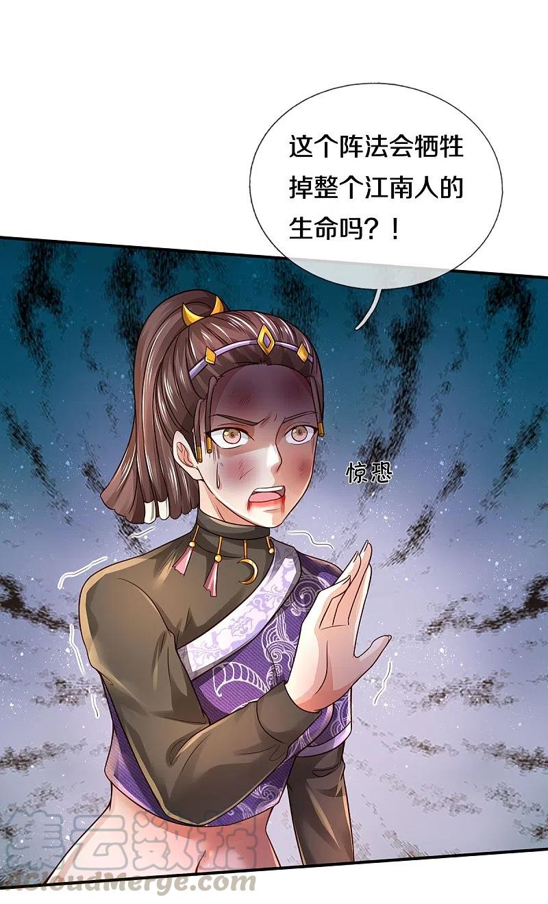 我是大仙尊335话 无上仙瞳，杀了我姐