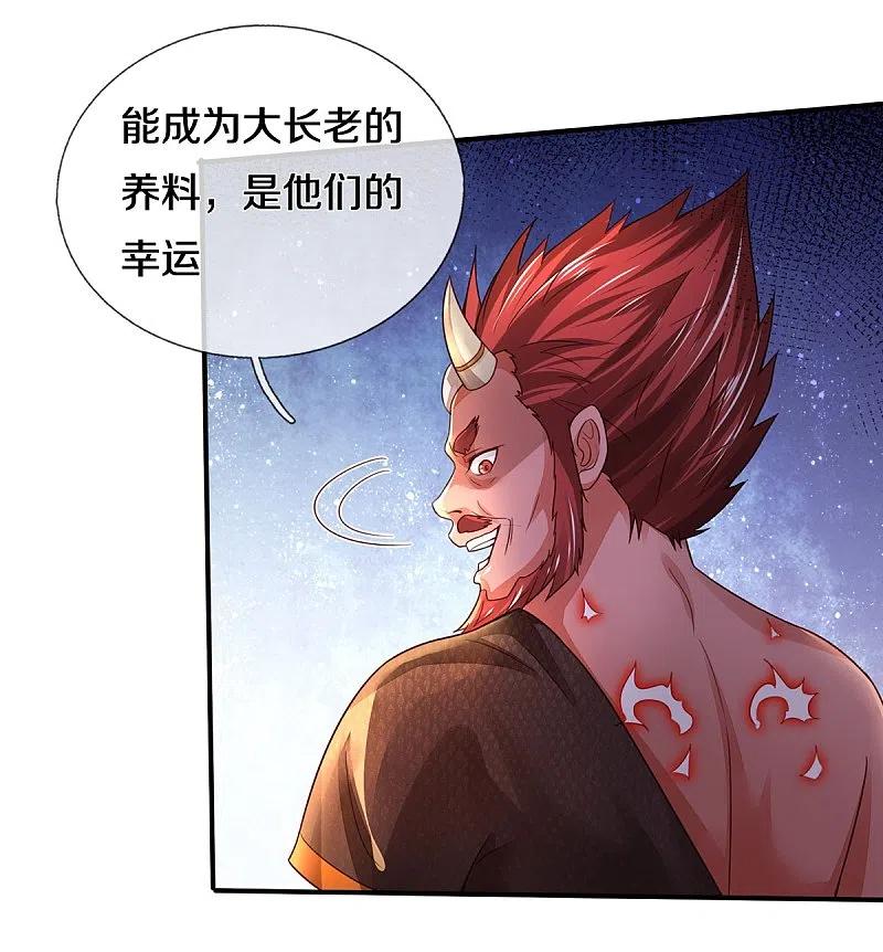 我是大仙尊335话 无上仙瞳，杀了我姐