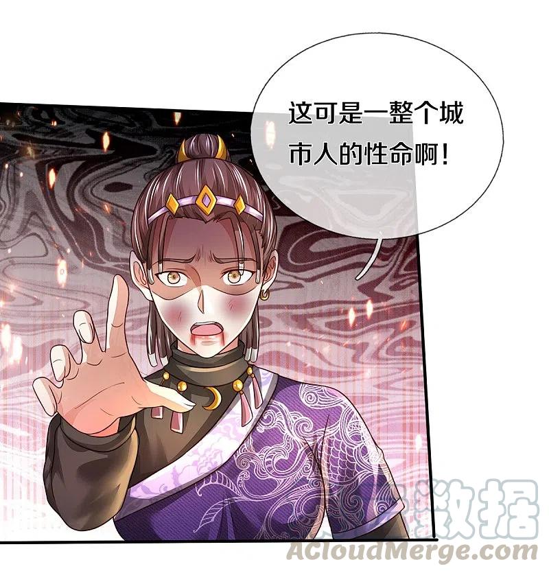 我是大仙尊335话 无上仙瞳，杀了我姐