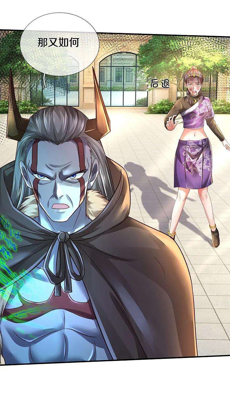 我是大仙尊335话 无上仙瞳，杀了我姐