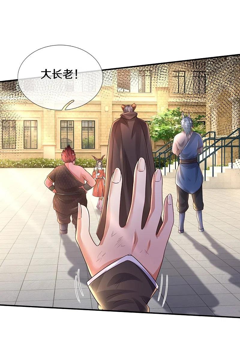 我是大仙尊335话 无上仙瞳，杀了我姐