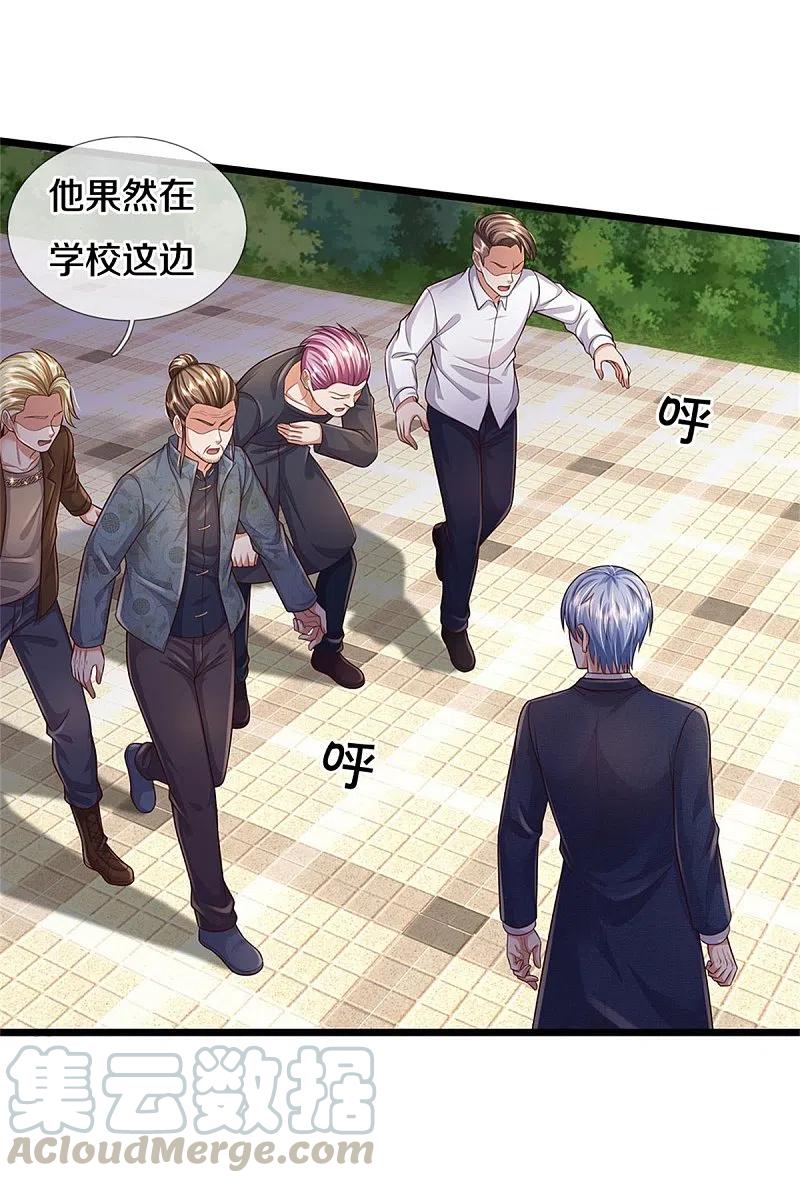 我是大仙尊335话 无上仙瞳，杀了我姐