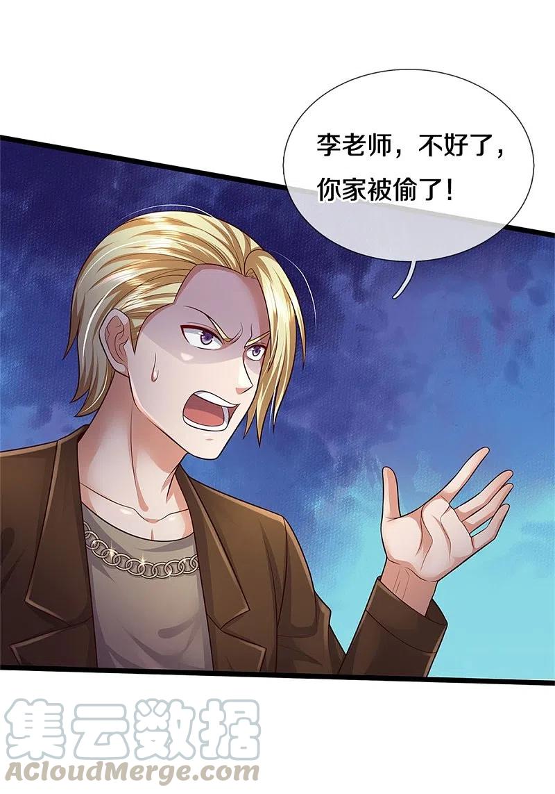 我是大仙尊335话 无上仙瞳，杀了我姐