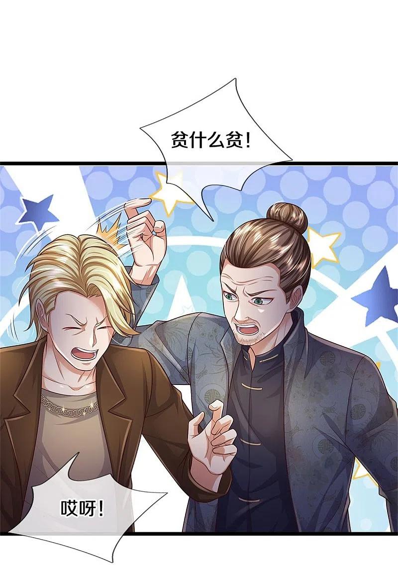 我是大仙尊335话 无上仙瞳，杀了我姐