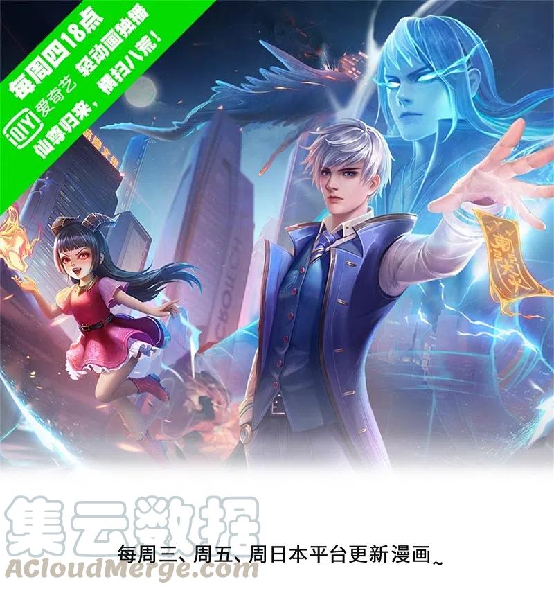 我是大仙尊336话 助我成魔，凶手是你