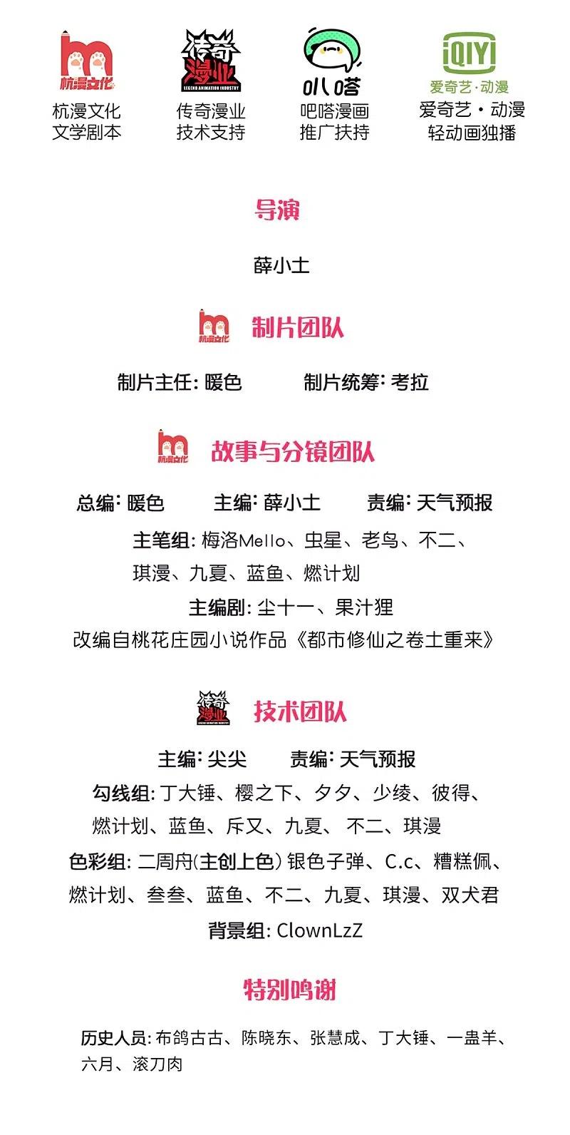 我是大仙尊336话 助我成魔，凶手是你