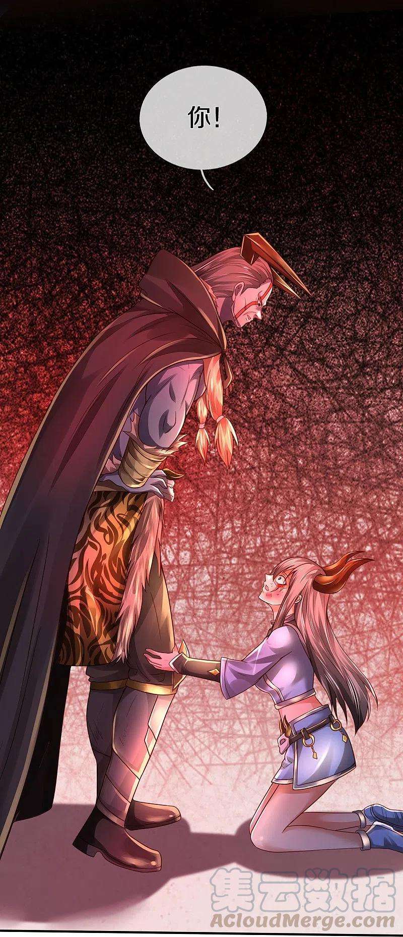 我是大仙尊336话 助我成魔，凶手是你