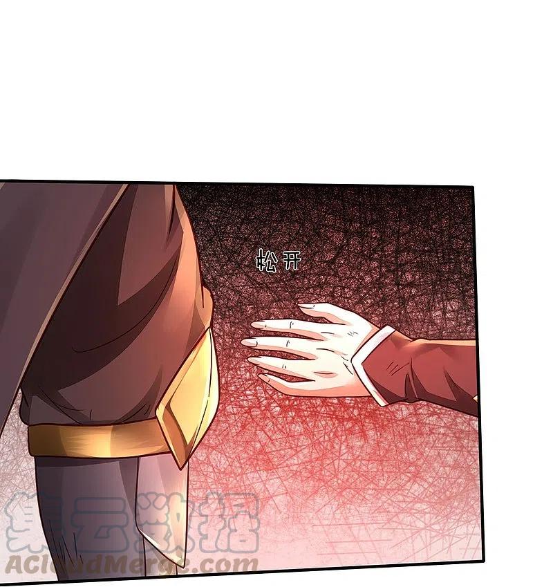 我是大仙尊336话 助我成魔，凶手是你