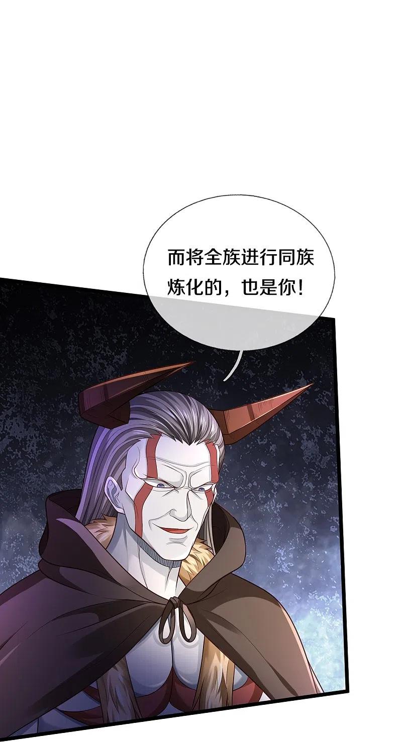 我是大仙尊336话 助我成魔，凶手是你