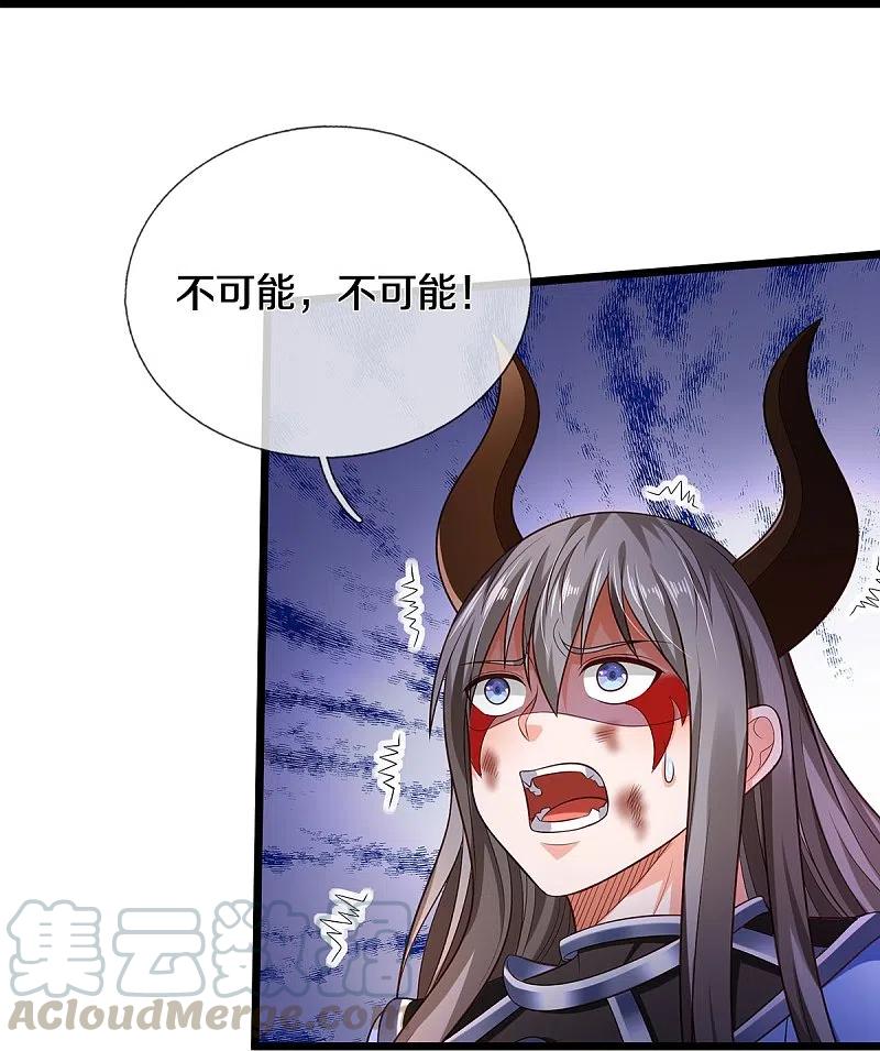 我是大仙尊336话 助我成魔，凶手是你