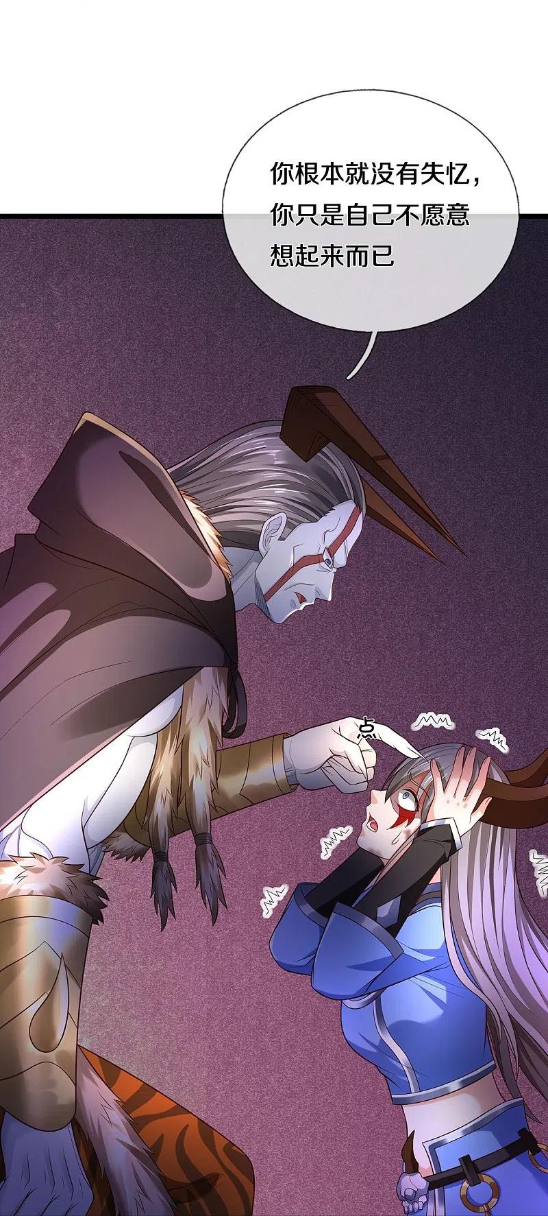 我是大仙尊336话 助我成魔，凶手是你