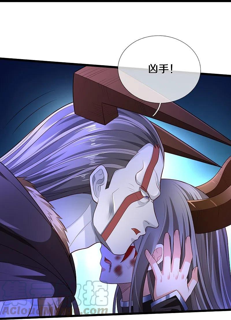 我是大仙尊336话 助我成魔，凶手是你