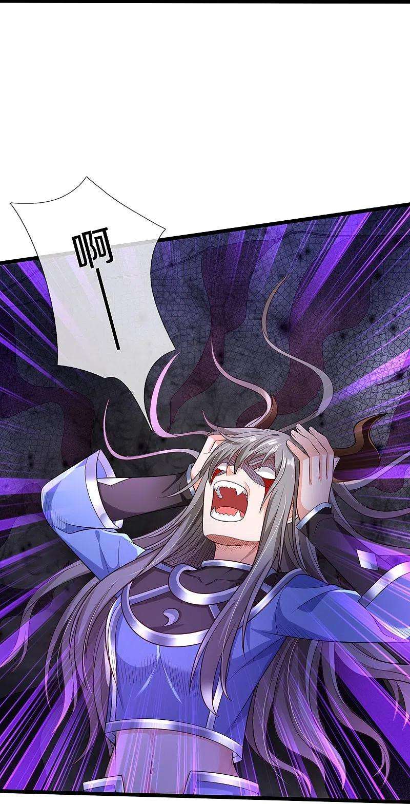 我是大仙尊336话 助我成魔，凶手是你