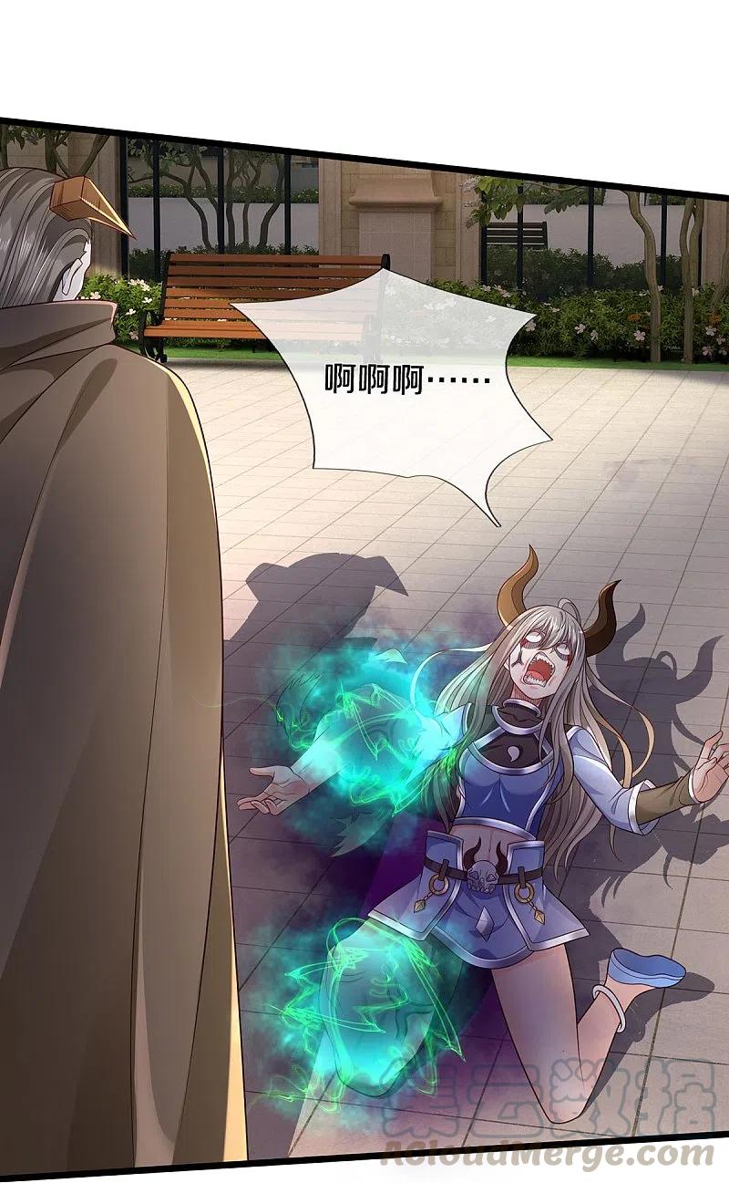 我是大仙尊336话 助我成魔，凶手是你