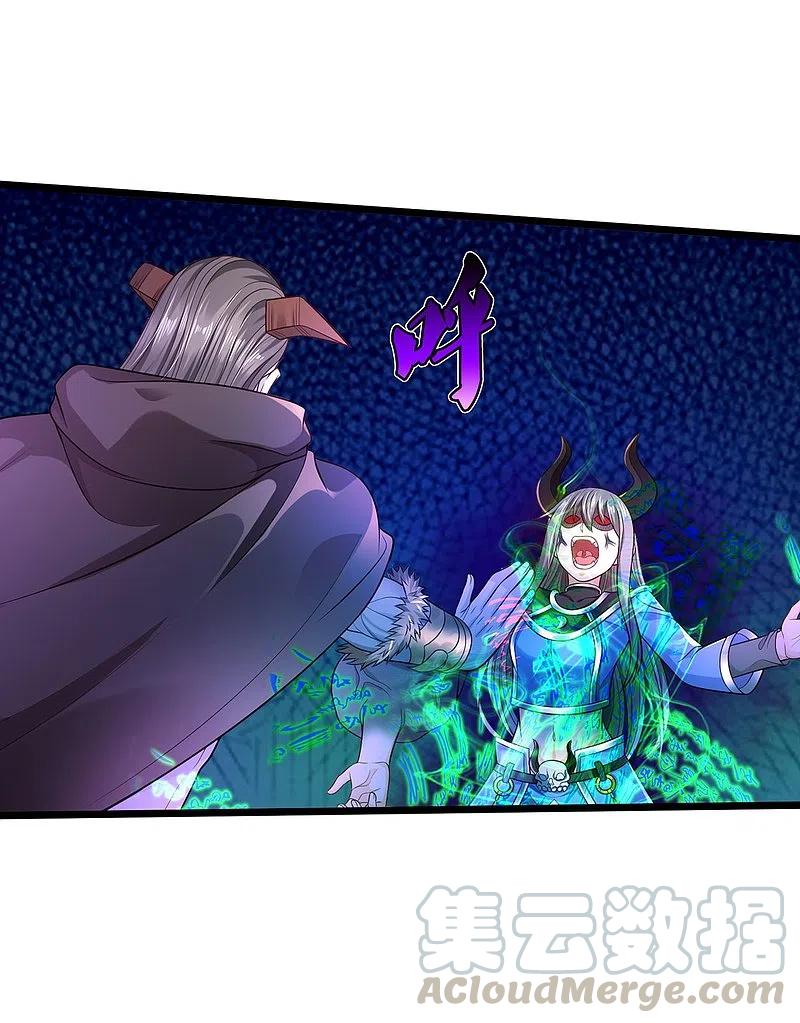 我是大仙尊336话 助我成魔，凶手是你