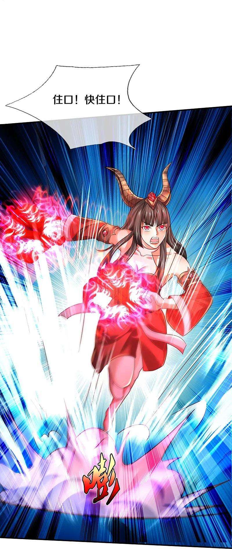 我是大仙尊336话 助我成魔，凶手是你