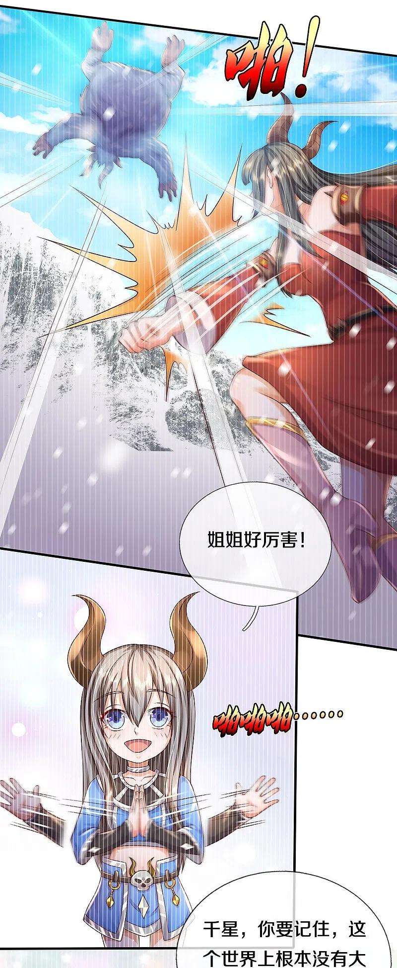 我是大仙尊337话 我的英雄，只想宰你