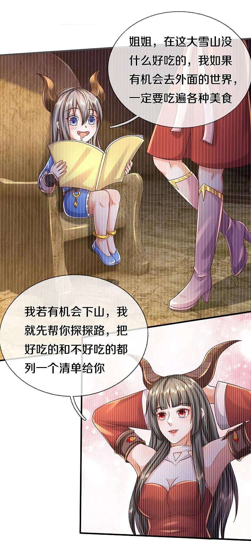 我是大仙尊337话 我的英雄，只想宰你