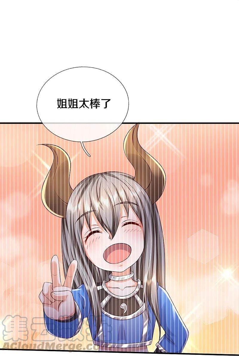 我是大仙尊337话 我的英雄，只想宰你