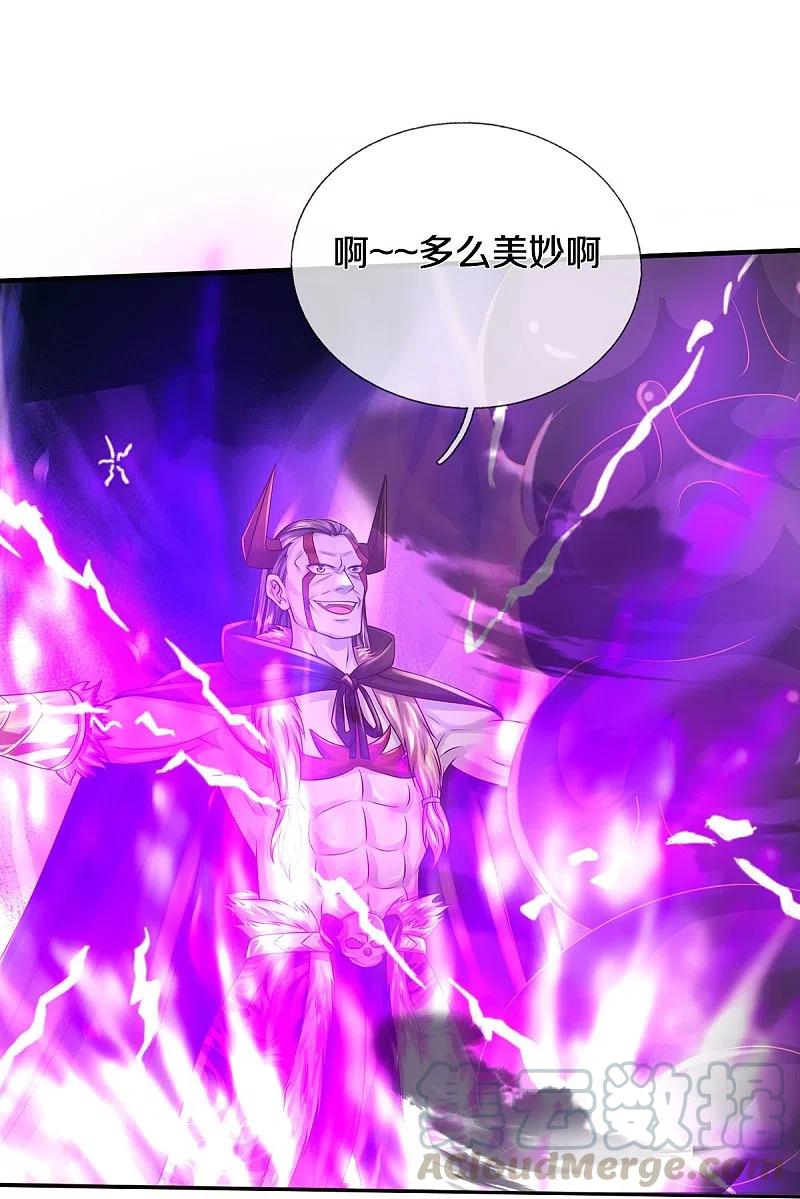 我是大仙尊337话 我的英雄，只想宰你