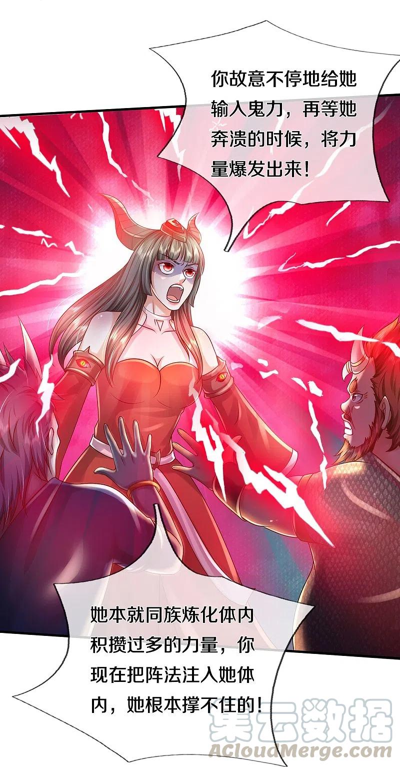 我是大仙尊337话 我的英雄，只想宰你