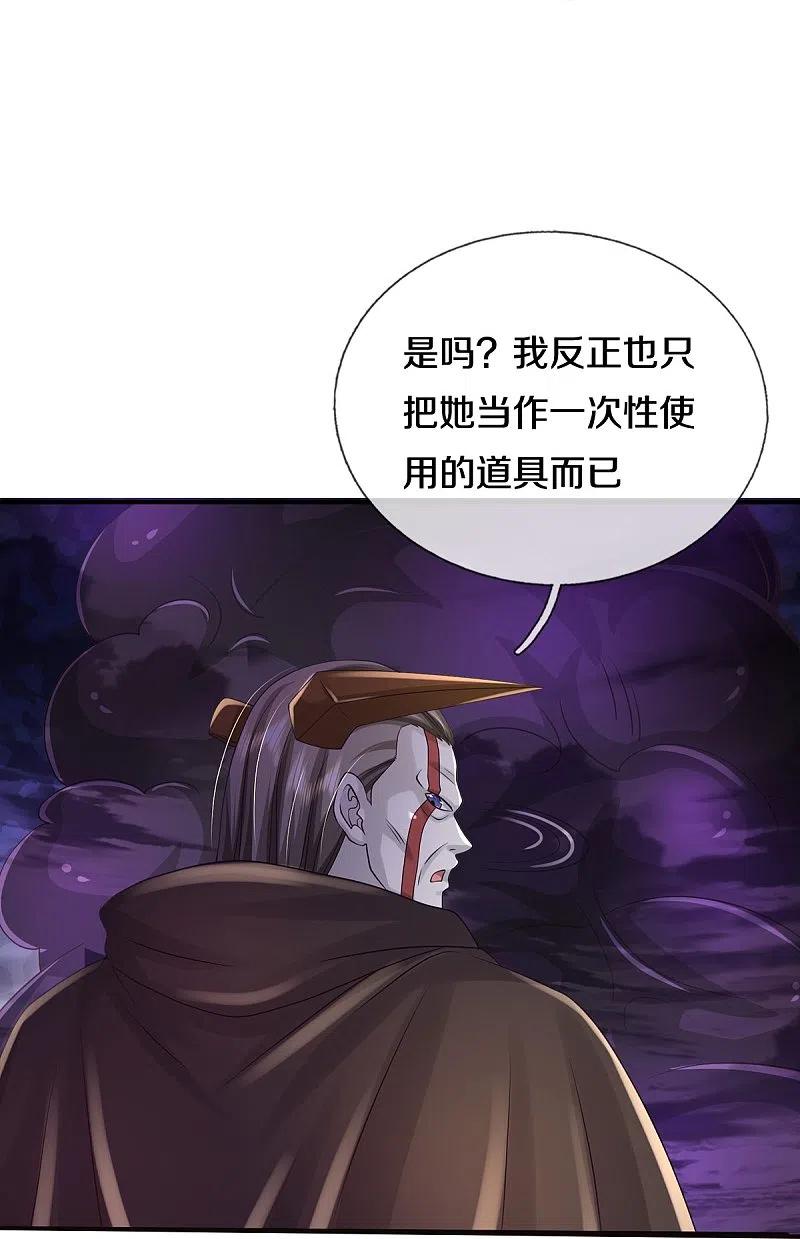 我是大仙尊337话 我的英雄，只想宰你