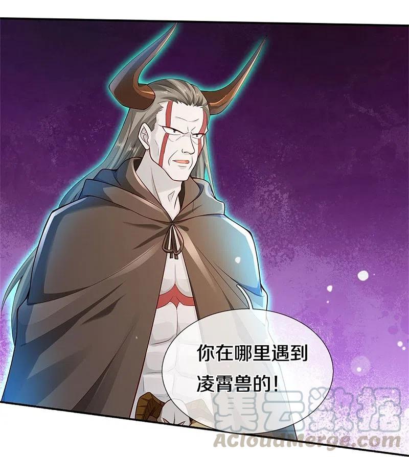 我是大仙尊337话 我的英雄，只想宰你