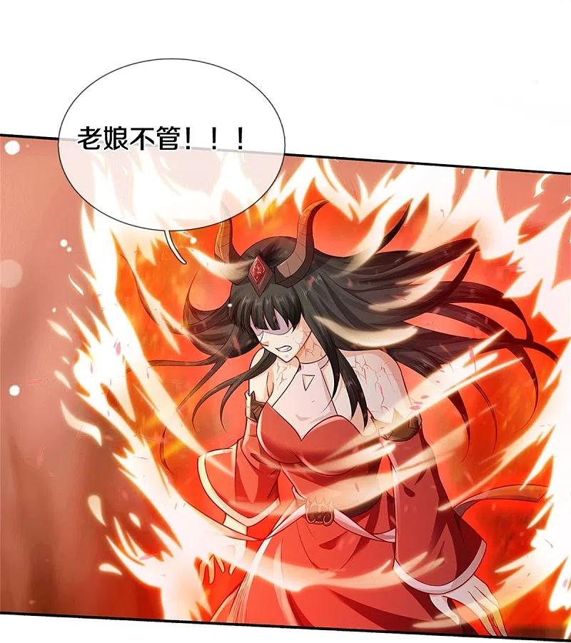 我是大仙尊337话 我的英雄，只想宰你