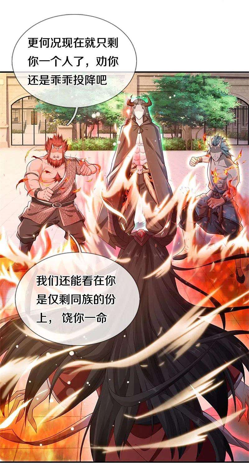 我是大仙尊337话 我的英雄，只想宰你