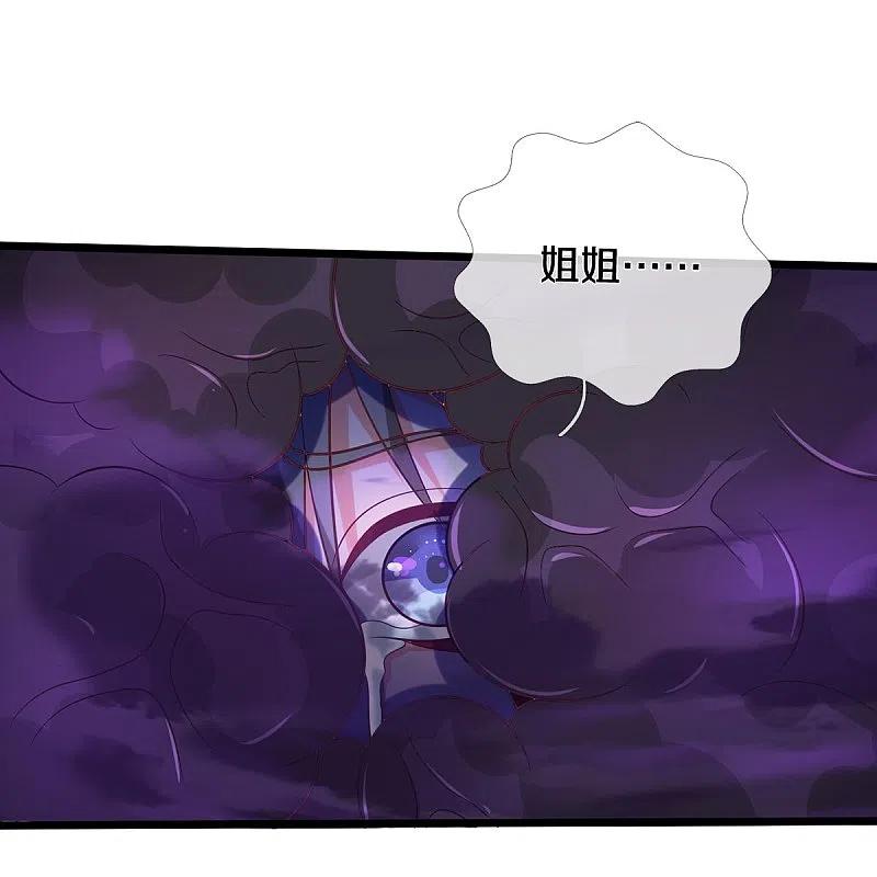 我是大仙尊337话 我的英雄，只想宰你