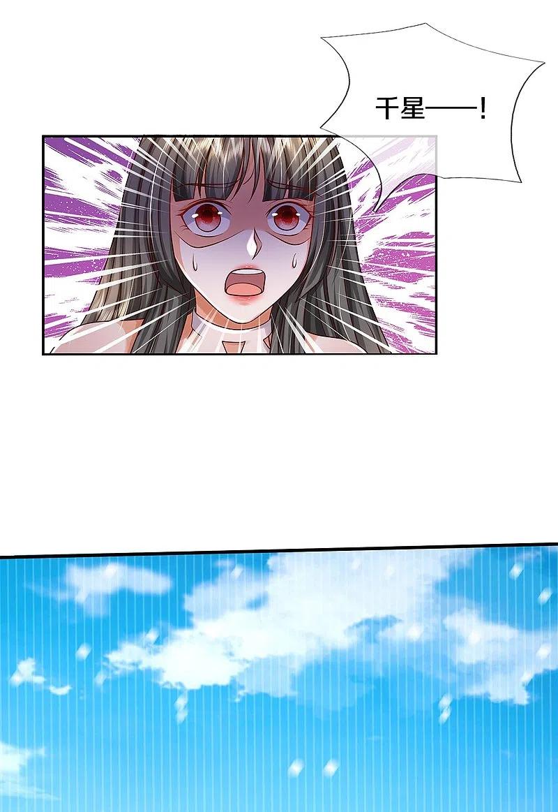 我是大仙尊337话 我的英雄，只想宰你