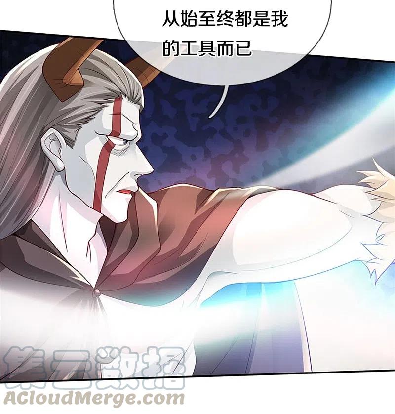 我是大仙尊338话 事成之后，统治人间