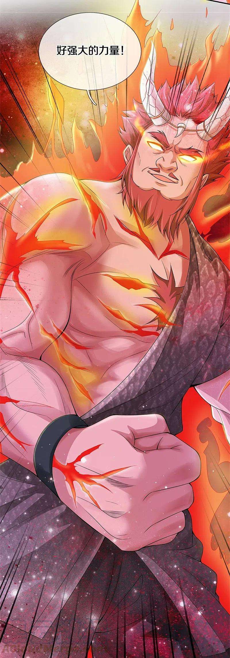 我是大仙尊338话 事成之后，统治人间