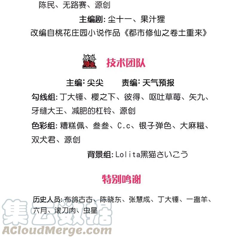 我是大仙尊338话 事成之后，统治人间