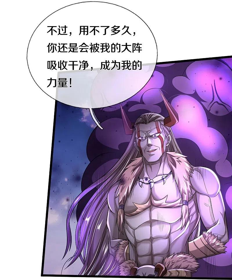 我是大仙尊338话 事成之后，统治人间