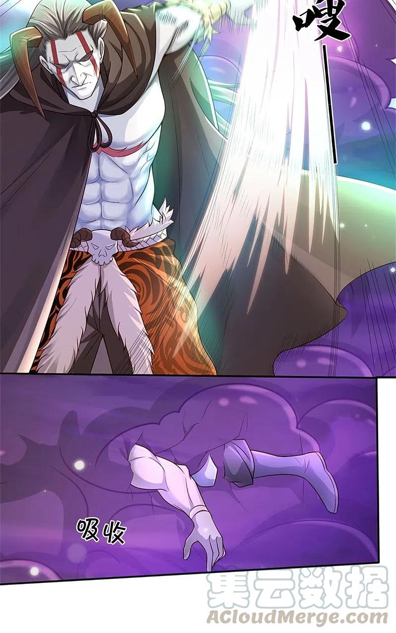 我是大仙尊338话 事成之后，统治人间