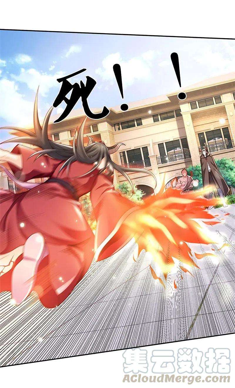 我是大仙尊338话 事成之后，统治人间