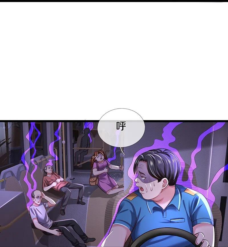 我是大仙尊339话 全力阻止，都给我死