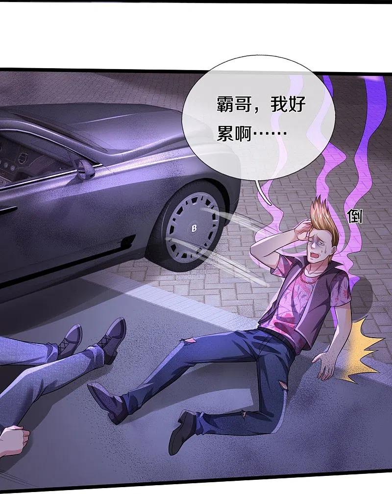 我是大仙尊339话 全力阻止，都给我死