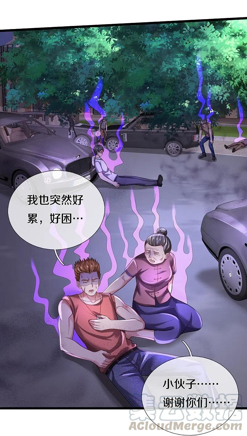 我是大仙尊339话 全力阻止，都给我死