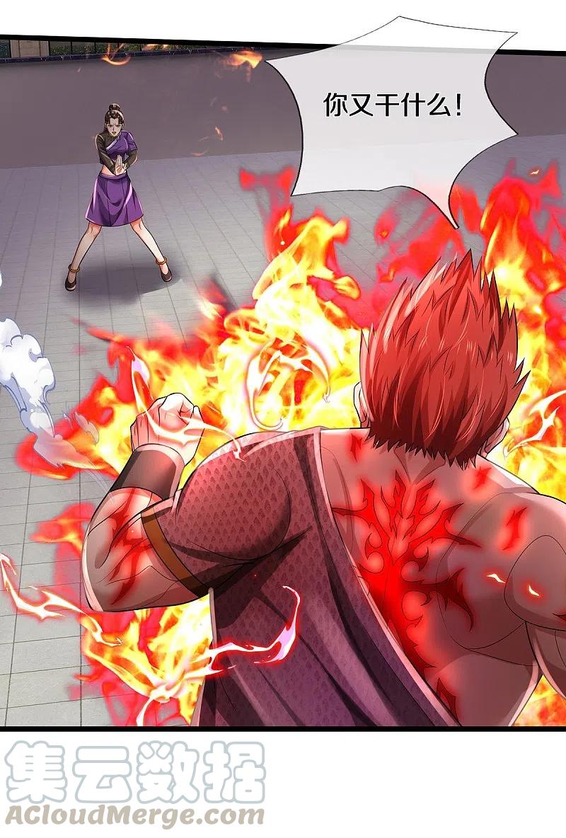 我是大仙尊339话 全力阻止，都给我死