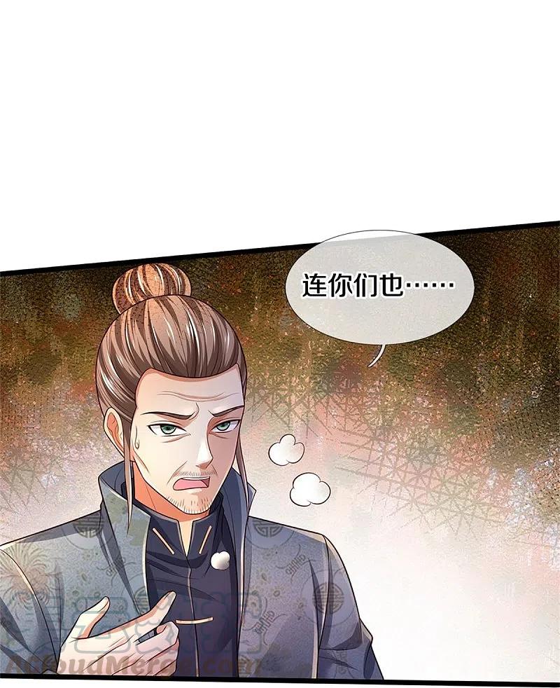 我是大仙尊339话 全力阻止，都给我死