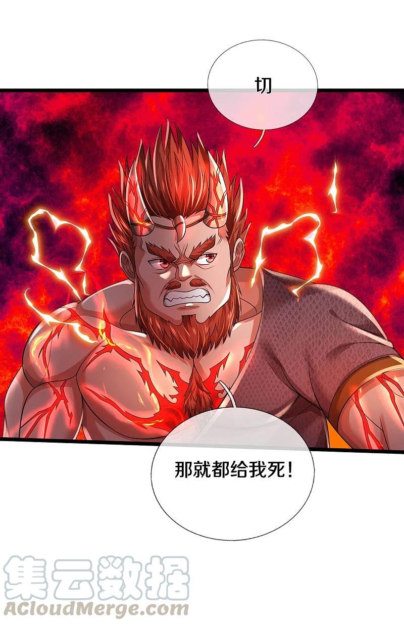 我是大仙尊339话 全力阻止，都给我死