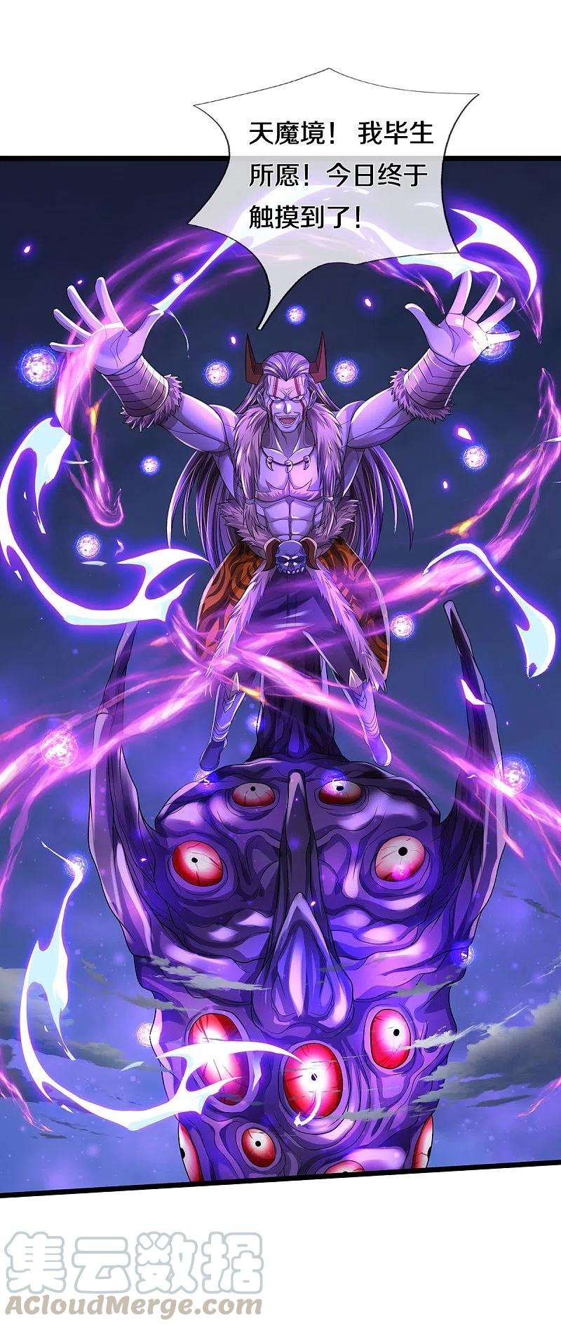 我是大仙尊339话 全力阻止，都给我死